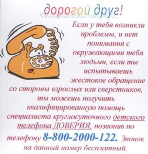 Прикольный стих о телефоне Прикольный стих о телефоне